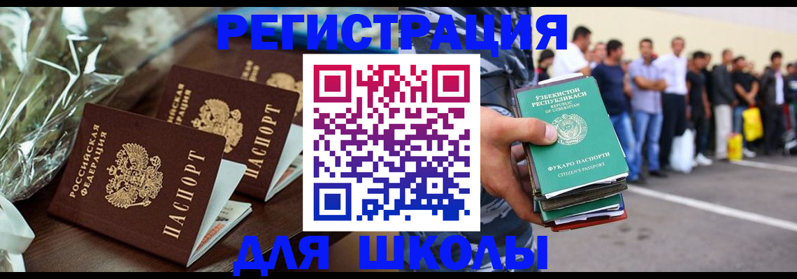 купить прописку в Камчатском крае