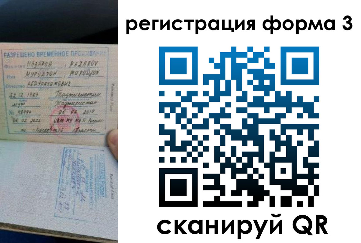 временная регистрация надежно в Камчатском крае