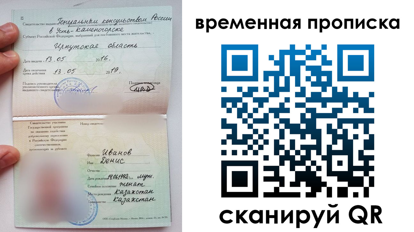 прописка для работы в Камчатском крае