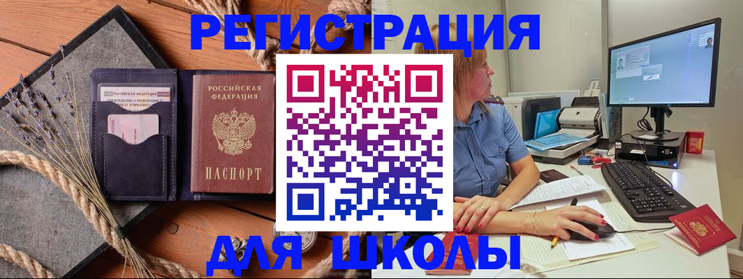 временная регистрация для всех в Камчатском крае