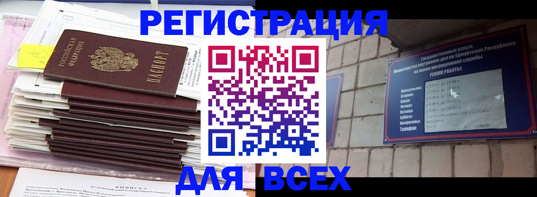 временная прописка в Камчатском крае