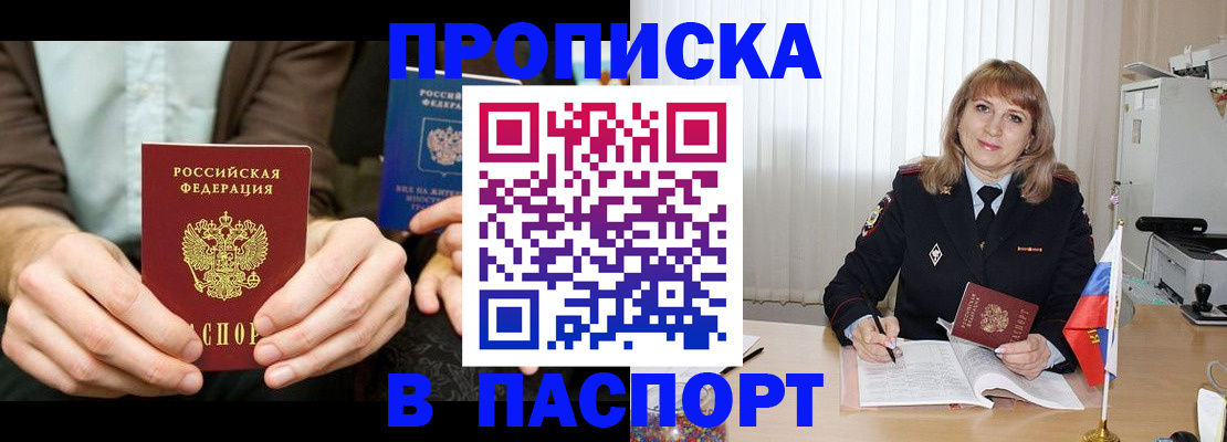 временная регистрация 2025 в Камчатском крае
