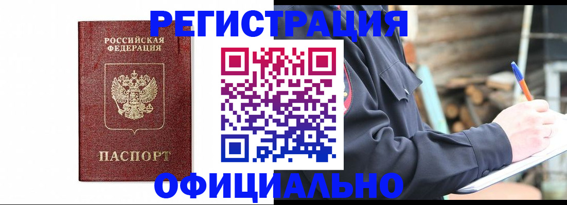 прописка для кредита в Камчатском крае