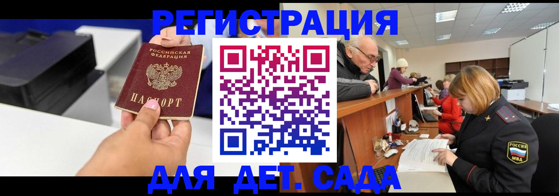 временная регистрация купить в Камчатском крае