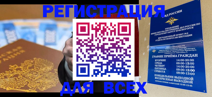 временная прописка в Камчатском крае