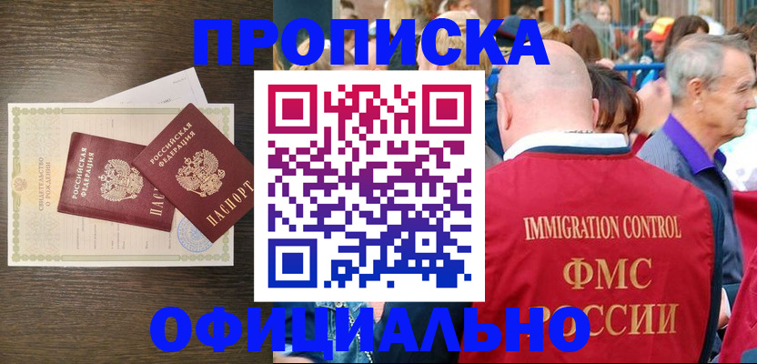 прописка 2025 в Камчатском крае