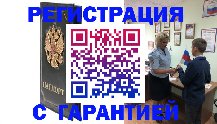 прописка 2025 в Камчатском крае