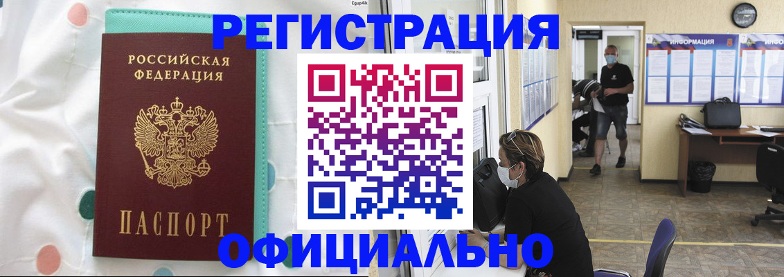 прописка от собственника в Камчатском крае
